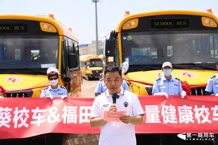 福田歐輝批量健康校車成功交付北京向日葵校車3.png