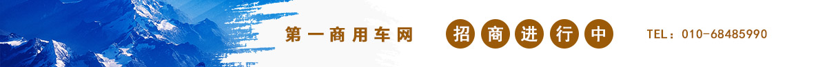 首頁中部通欄廣告1